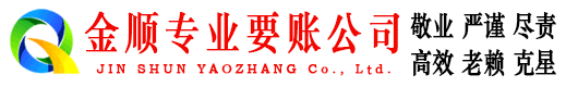 沿河讨债公司